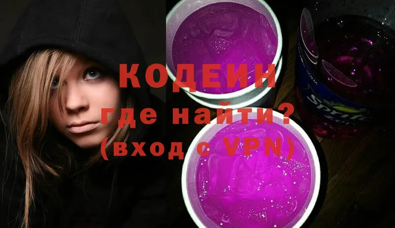 Кодеиновый сироп Lean Purple Drank  Иланский 